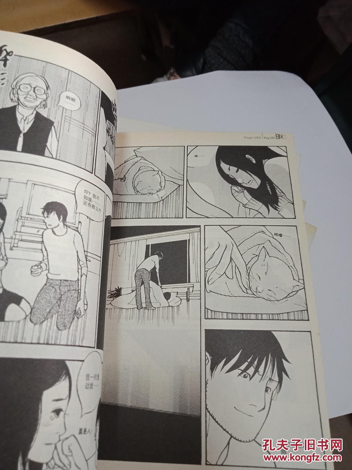 80c姚非拉作品漫画