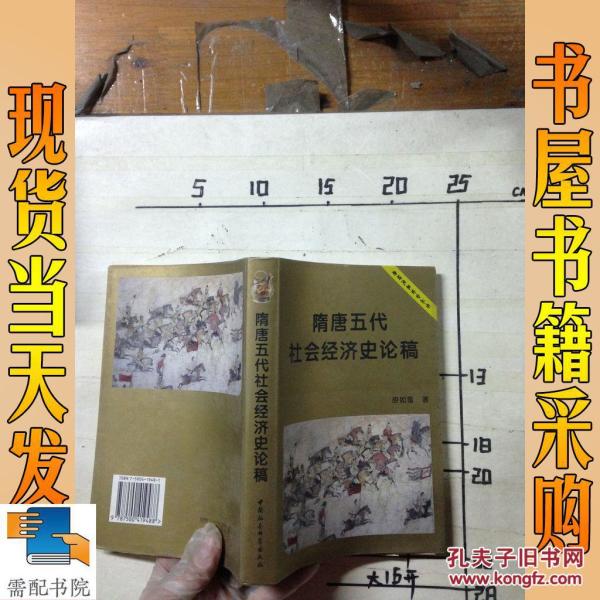 隋朝 唐朝 经济总量_从隋朝到唐朝时间轴(3)