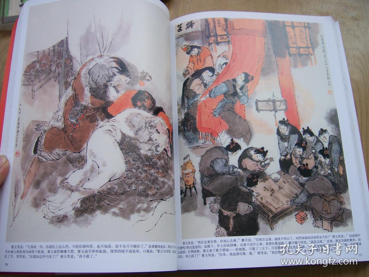 中国当代名家画集*戴敦邦(画集)彩色铜版纸.16开.