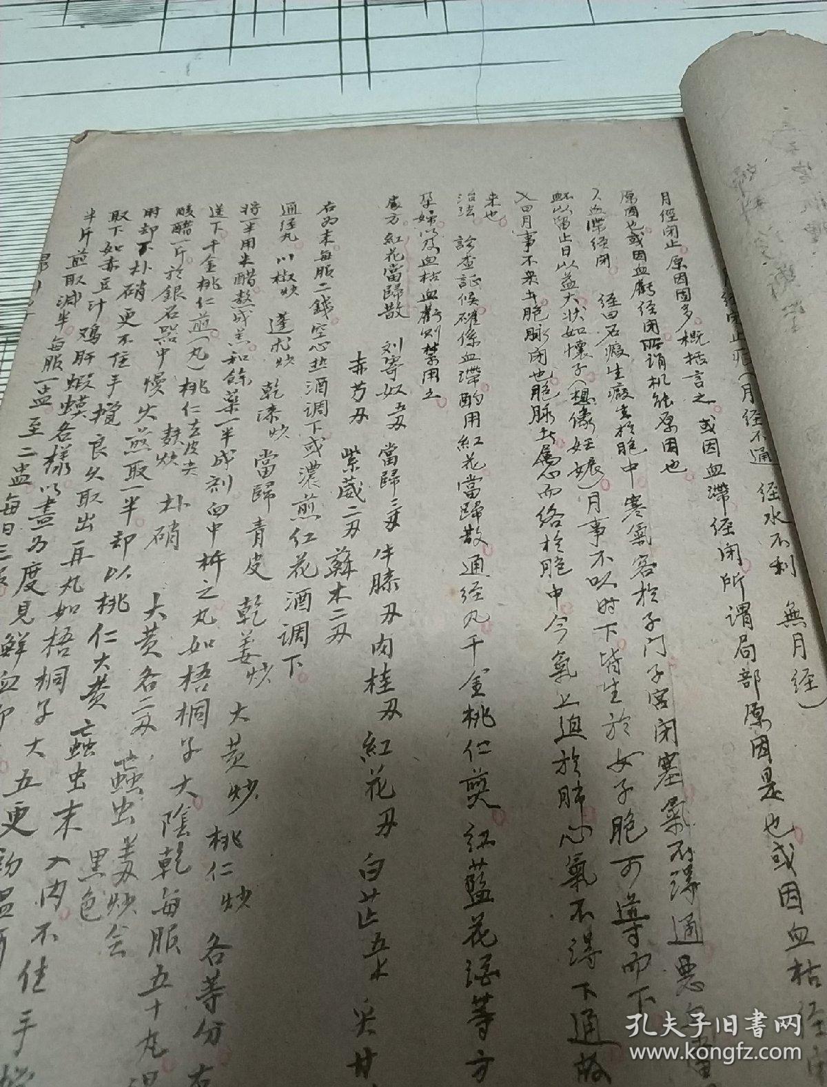 方 于道济大夫辑 于道济(1895~1976),著名中医