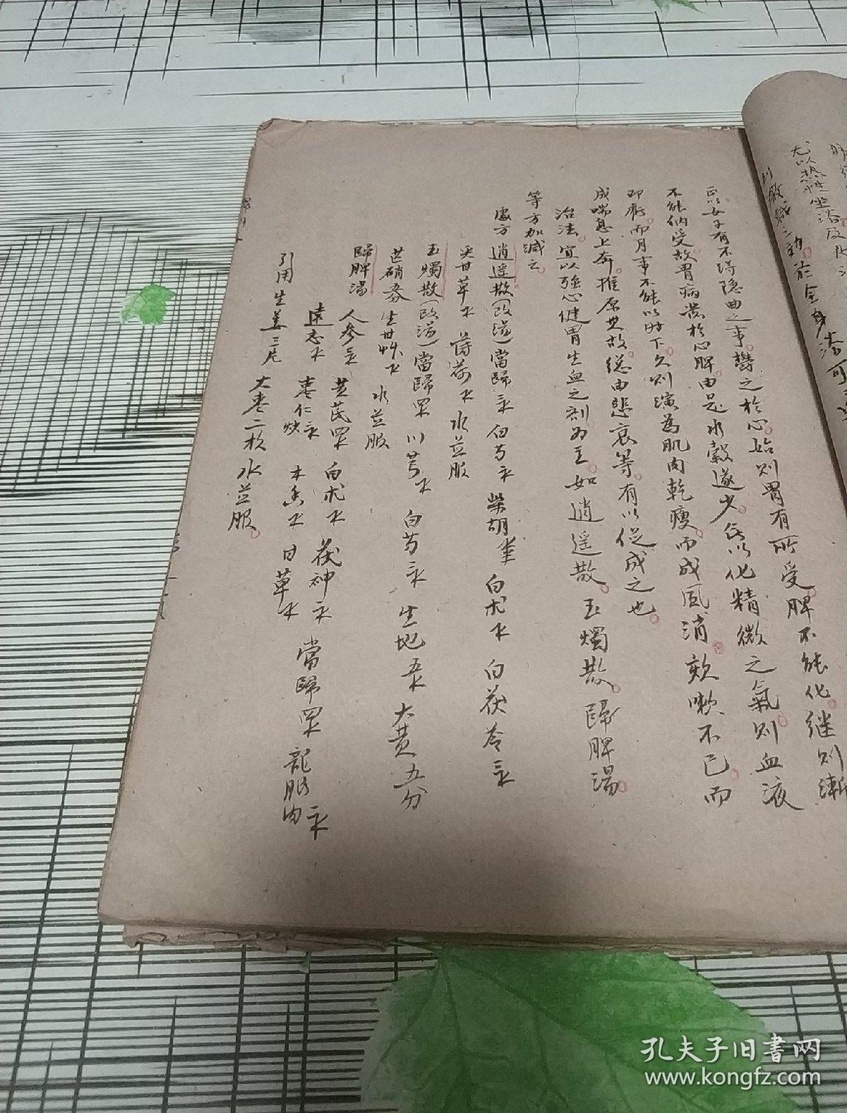 方 于道济大夫辑 于道济(1895~1976),著名中医