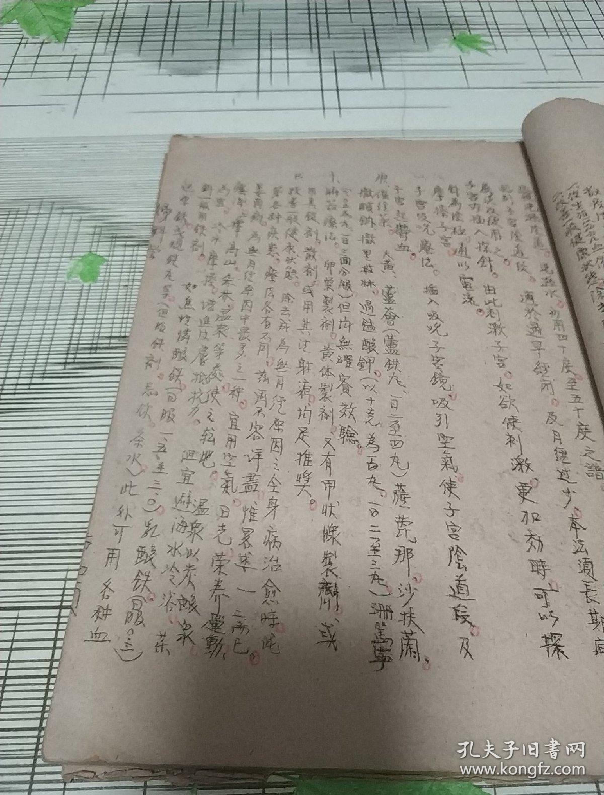 方 于道济大夫辑 于道济(1895~1976),著名中医