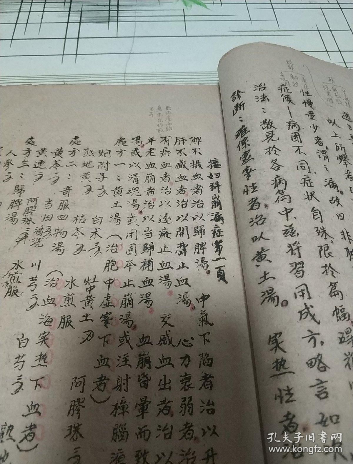 方 于道济大夫辑 于道济(1895~1976),著名中医