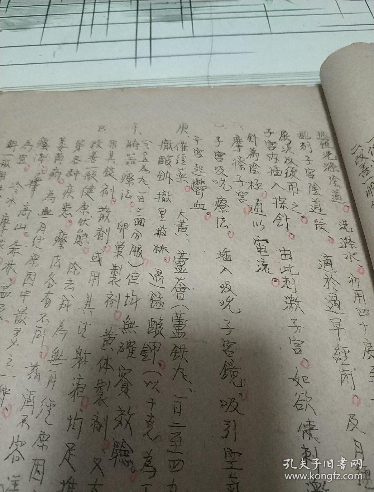 方 于道济大夫辑 于道济(1895~1976),著名中医