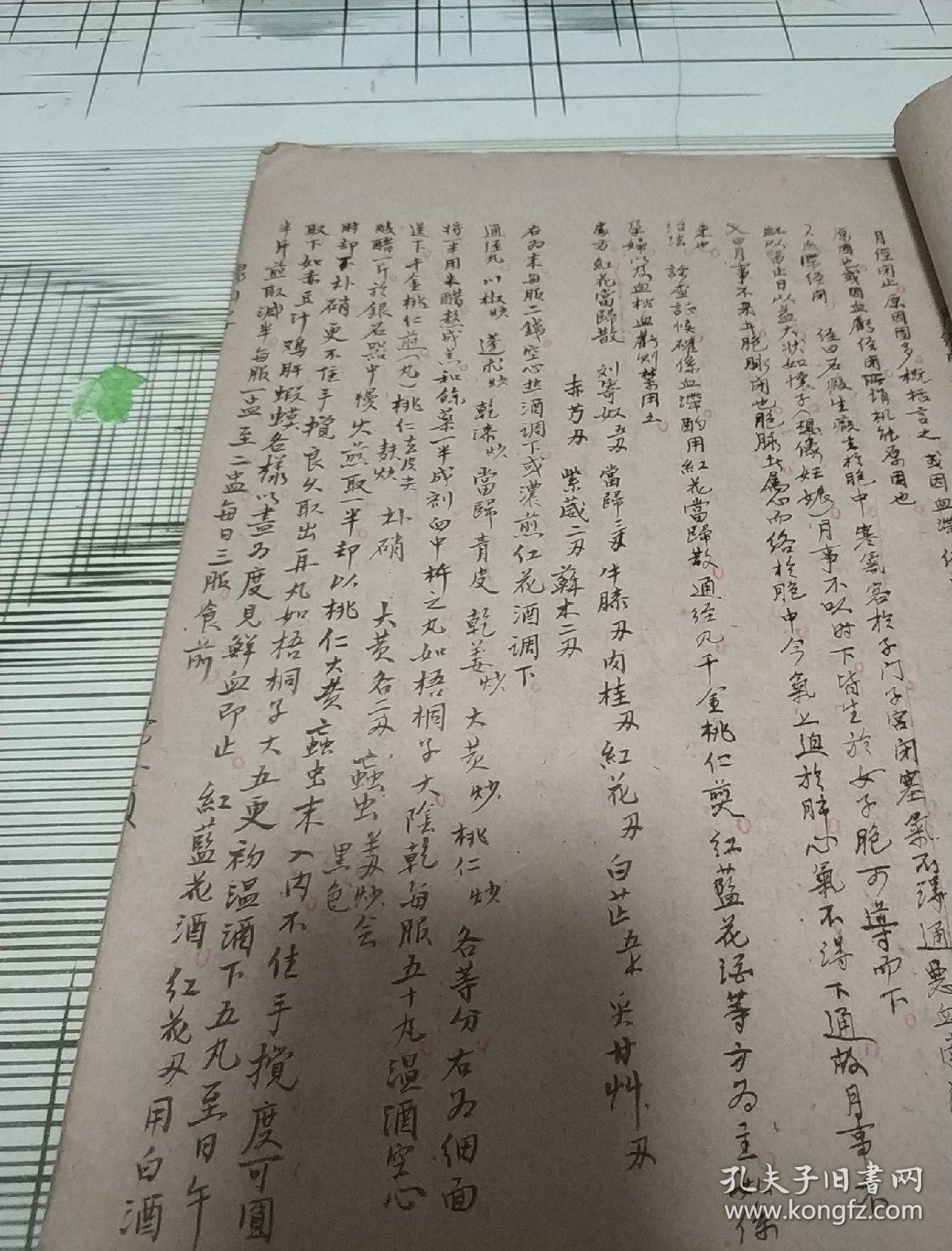 方 于道济大夫辑 于道济(1895~1976),著名中医