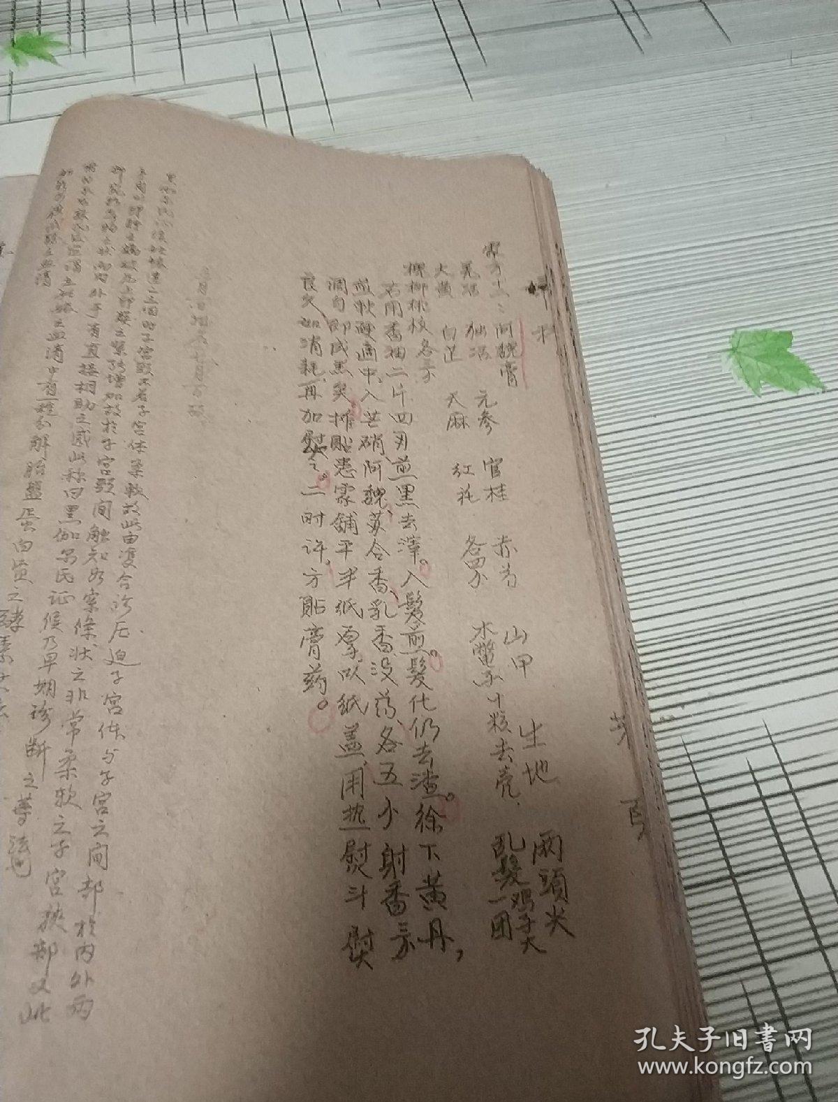 方 于道济大夫辑 于道济(1895~1976),著名中医