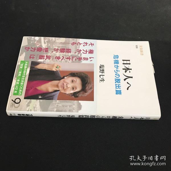 人口危机书籍_人口普查(3)