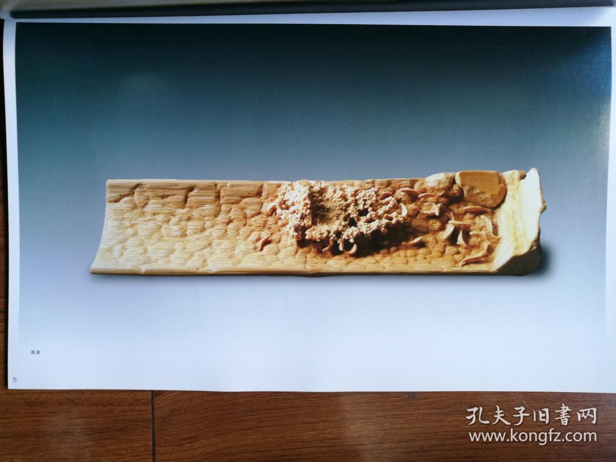 竹风——秋人竹雕作品集(目前中国顶级核雕竹雕大师秋人作品,签名钤
