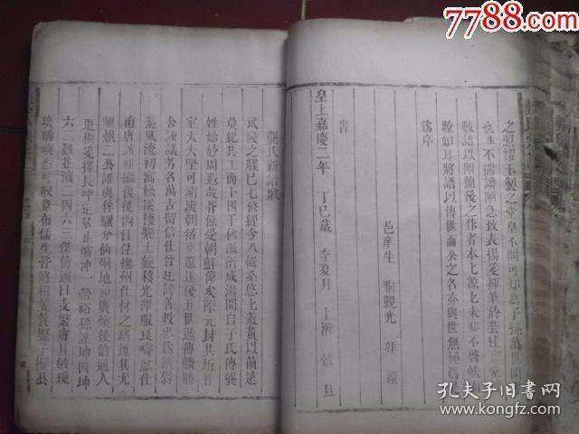 龚氏家族歌曲谱_龚氏家族祭祖图片(2)