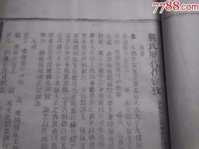 龚氏家族歌曲谱_龚氏家族祭祖图片(3)