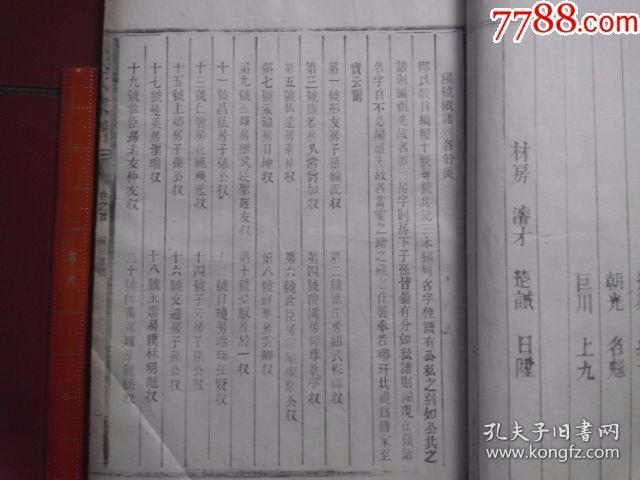 乐府曲谱传世_陶笛曲谱12孔(2)