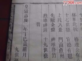 龚氏家族歌曲谱_龚氏家族祭祖图片(3)