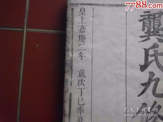 龚氏家族歌曲谱_龚氏家族祭祖图片(3)