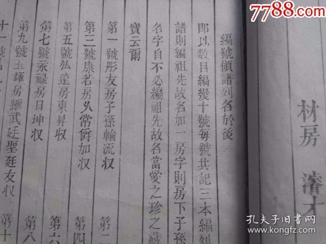 龚氏家族歌曲谱_龚氏家族祭祖图片(2)