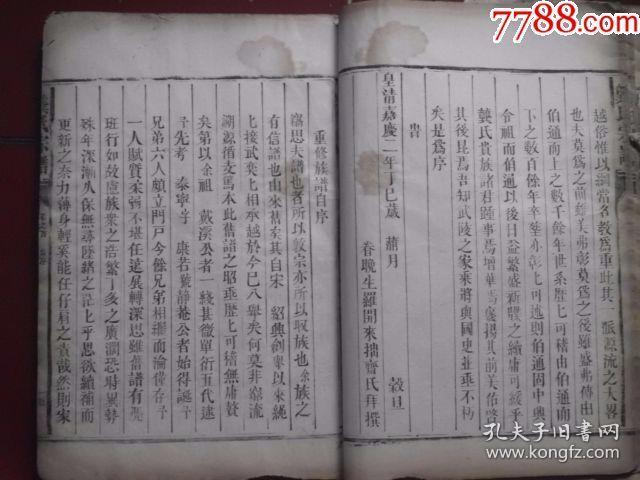 龚氏家族歌曲谱_龚氏家族祭祖图片(2)