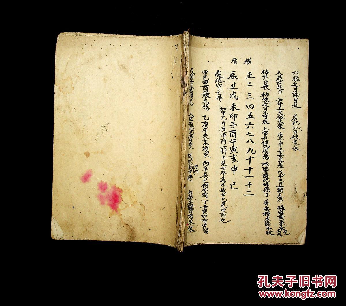 画符抄本鹤神方位图选时择日阳宅又法镇白虎镇阴阳俱将法阴阳不将之局