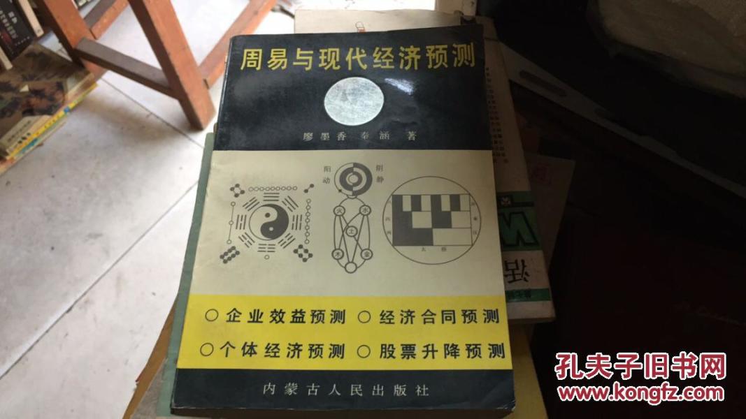 周易与现代经济_周易与现代经济 周易八卦 周易logo(3)