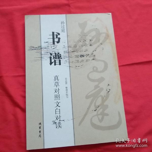 对应书籍曲谱_五脏五行对应图