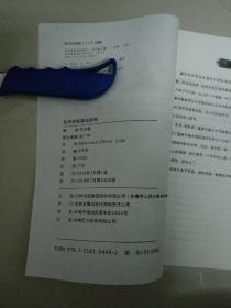 吕剧曲谱伴奏_戏曲曲谱网吕剧简谱(2)