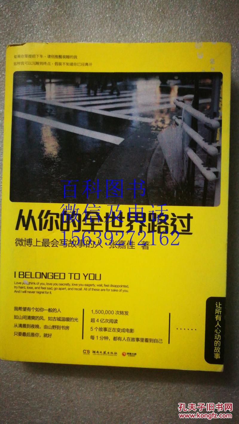 从你的全世界路过