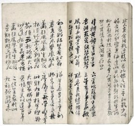 有名的古文名篇 p4YBAFrdkZqAJDNPAAJwRpIZ9_s677_s.jpg