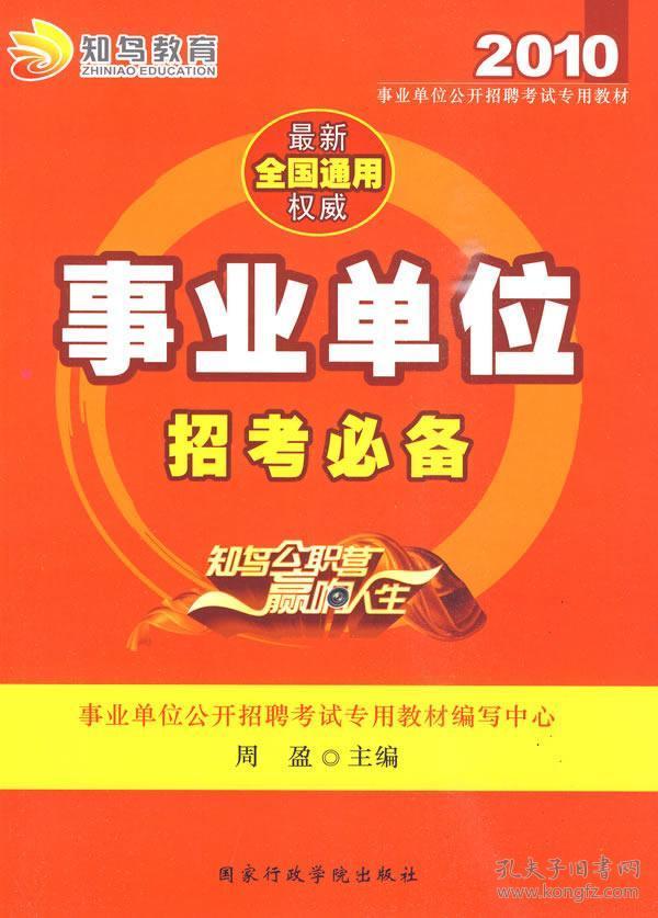 招聘专用_招聘员工图片设计素材 高清ai模板下载 11.98MB 其他大全