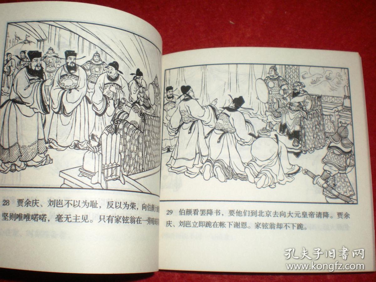 连环画《任良泉》1958年李学忠,左镇江绘画,48开人美