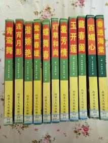 连宵月影、谐娇艳、春透海棠、百媚心、羞芳情