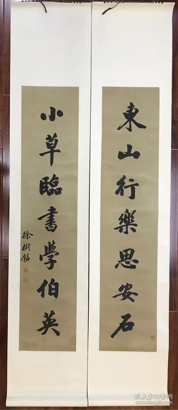 进士徐树铭书法对联