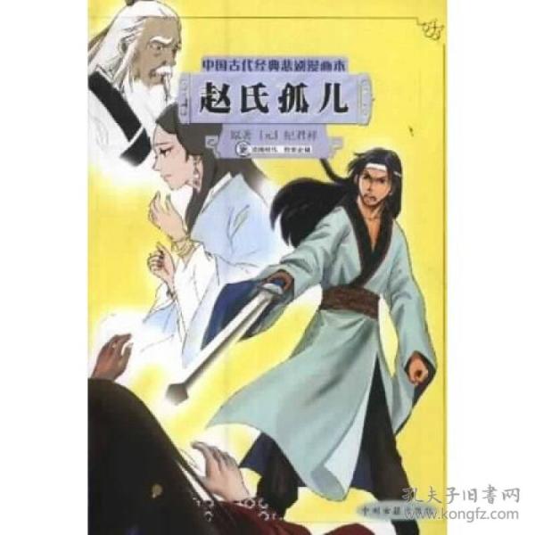 万古什么什么的成语_万古千秋形容什么动物