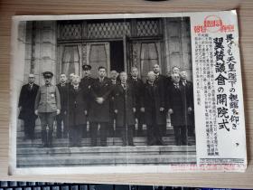 一张:翼赞议会开院式介绍后各大臣的纪念合影,有东条英机·近卫文麿等