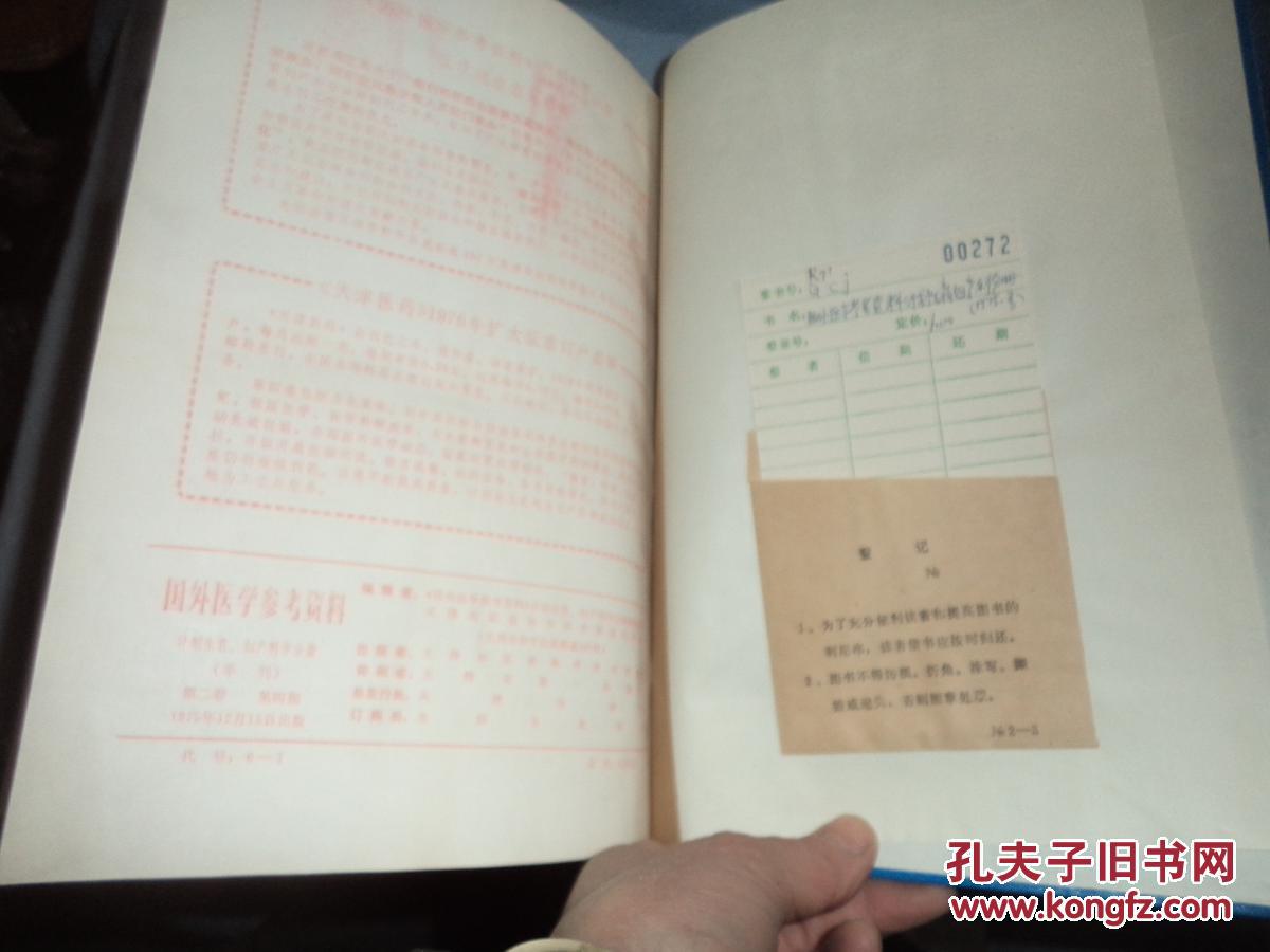 人口与计划生育试卷_全部商品 博雅书屋 柳下吟唱 孔夫子旧书网(3)