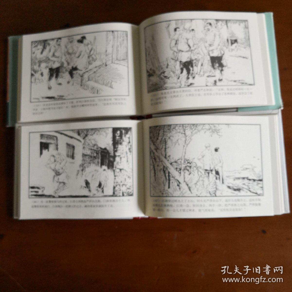 红旗谱(上下)【横32开精装连环画】_胡振宇(绘画)_孔夫子旧书网