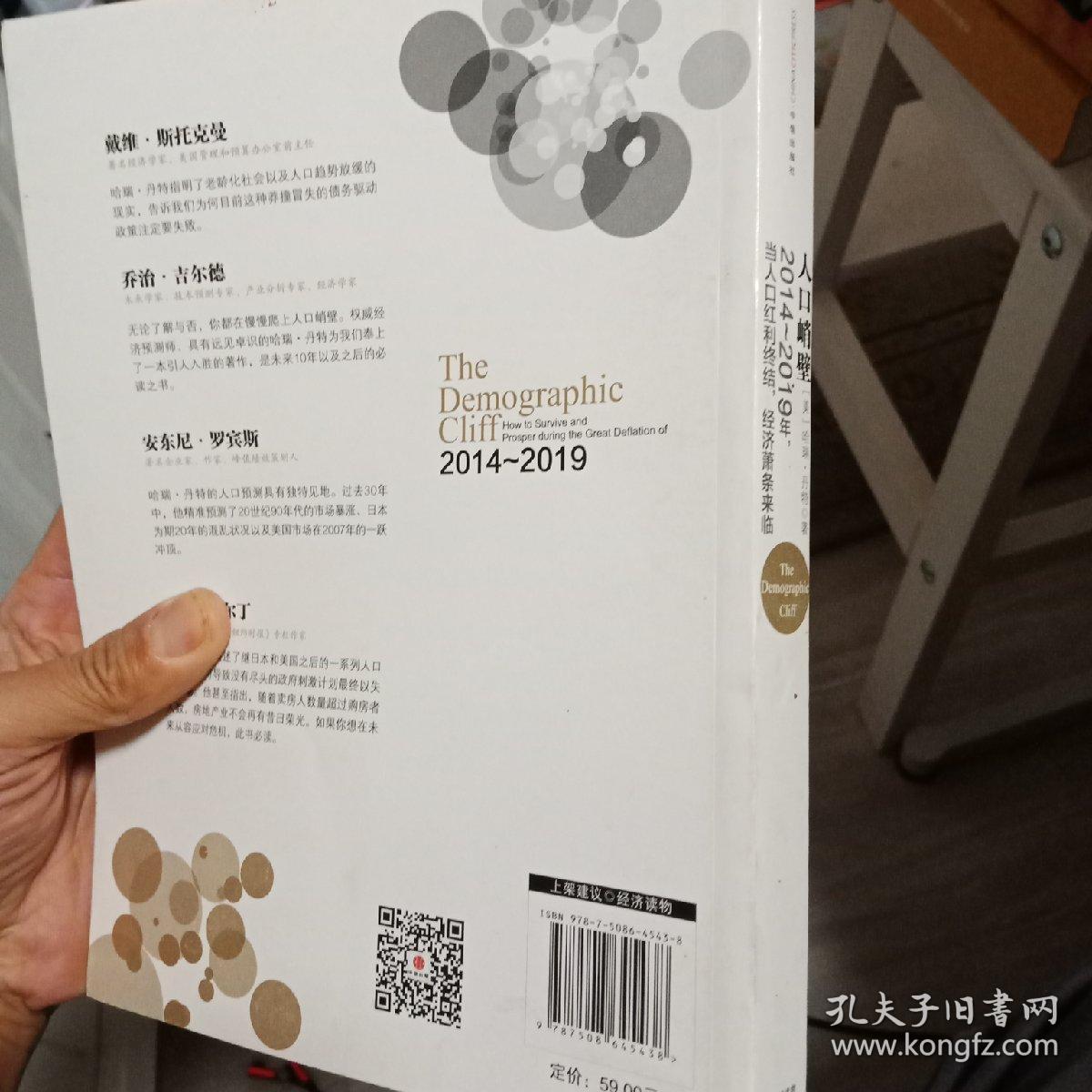 人口峭壁_悬崖峭壁图片