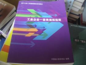 人口普查从事行业怎么填_人口普查