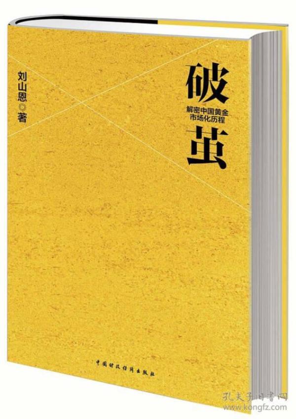 破茧的曲谱_破茧拇指琴曲谱(2)