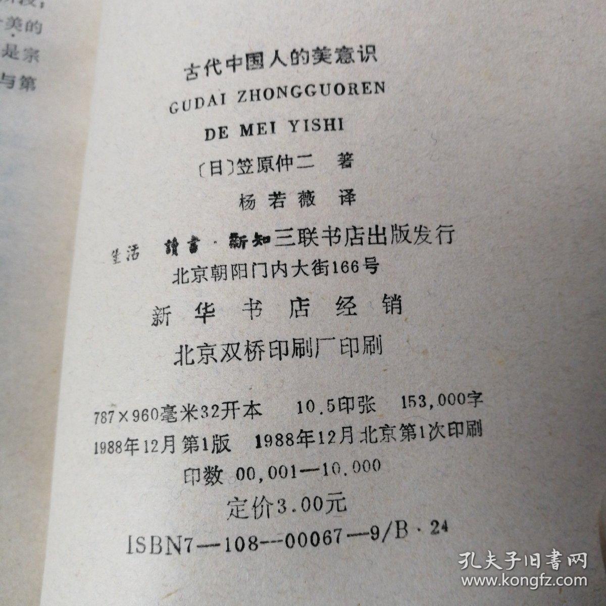 古代人口观念_中国古代三次人口迁移