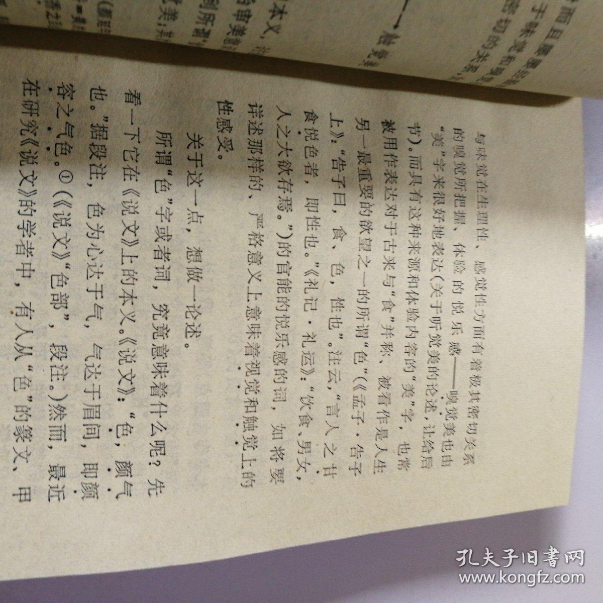 古代人口观念_中国古代三次人口迁移