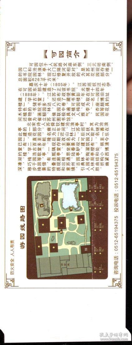 狮子林平面图高清
