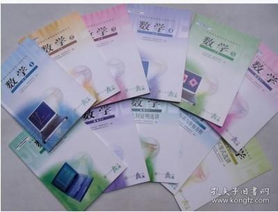 人教A版高中数学教材必修+选修理科全套11本