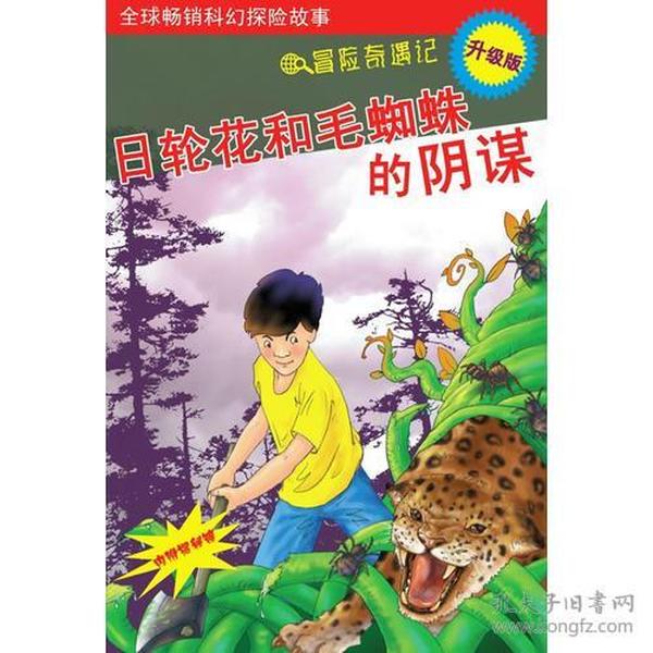 猴子花蜘蛛人民币猜成语_看图猜成语(2)
