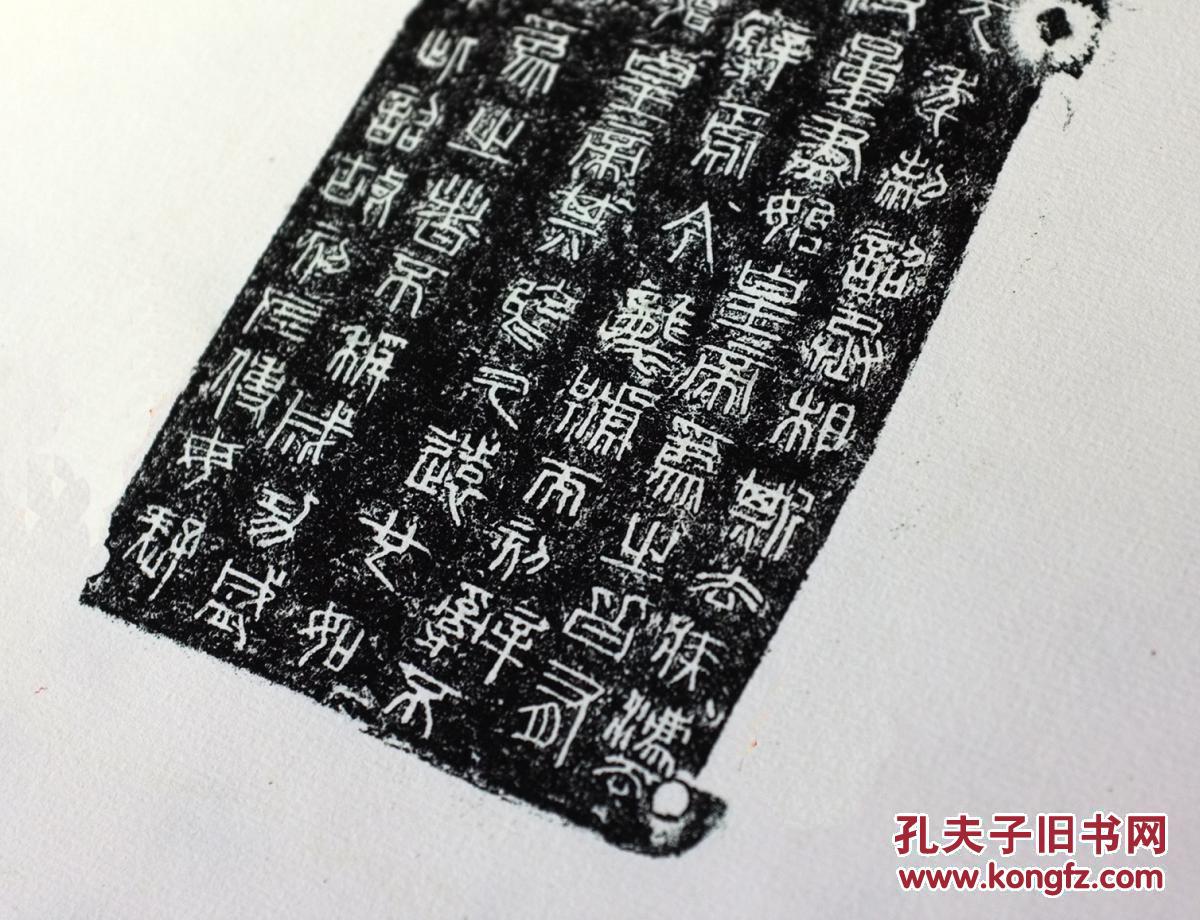 秦二世度量衡诏版拓片二世诏版11原大复制精印影印秦诏版