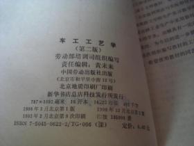 曲谱车工_车工工艺品图纸(2)