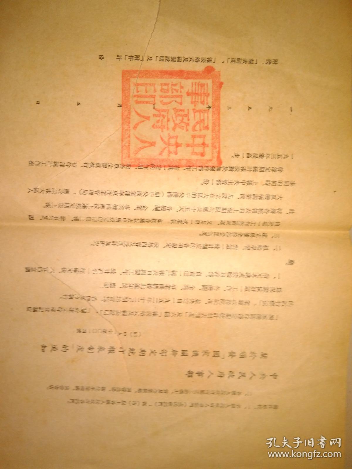 中央人民政府人事部关于颁发国家机关干部定期