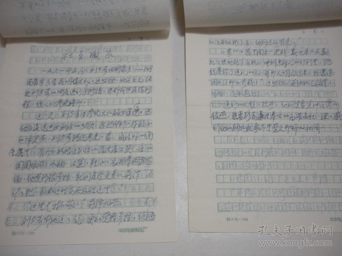 彭老总名言_彭老总图片(2)