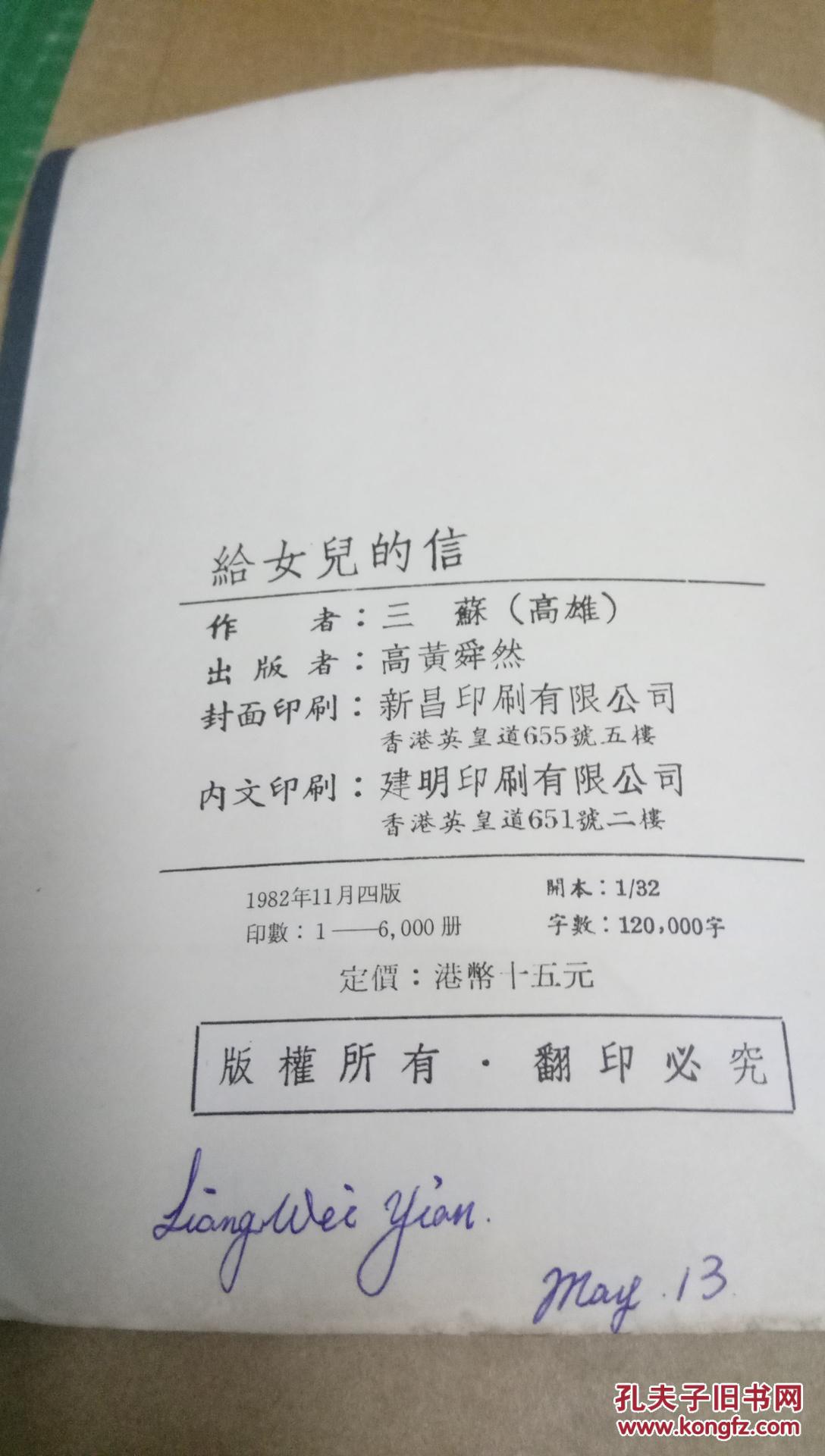 给女儿的信