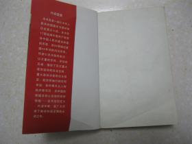 演义小说。全书前17回追溯中国共产党领导人