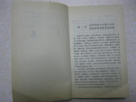 演义小说。全书前17回追溯中国共产党领导人