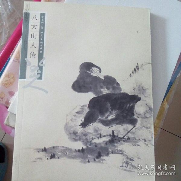 大山买人口_大山风景图片