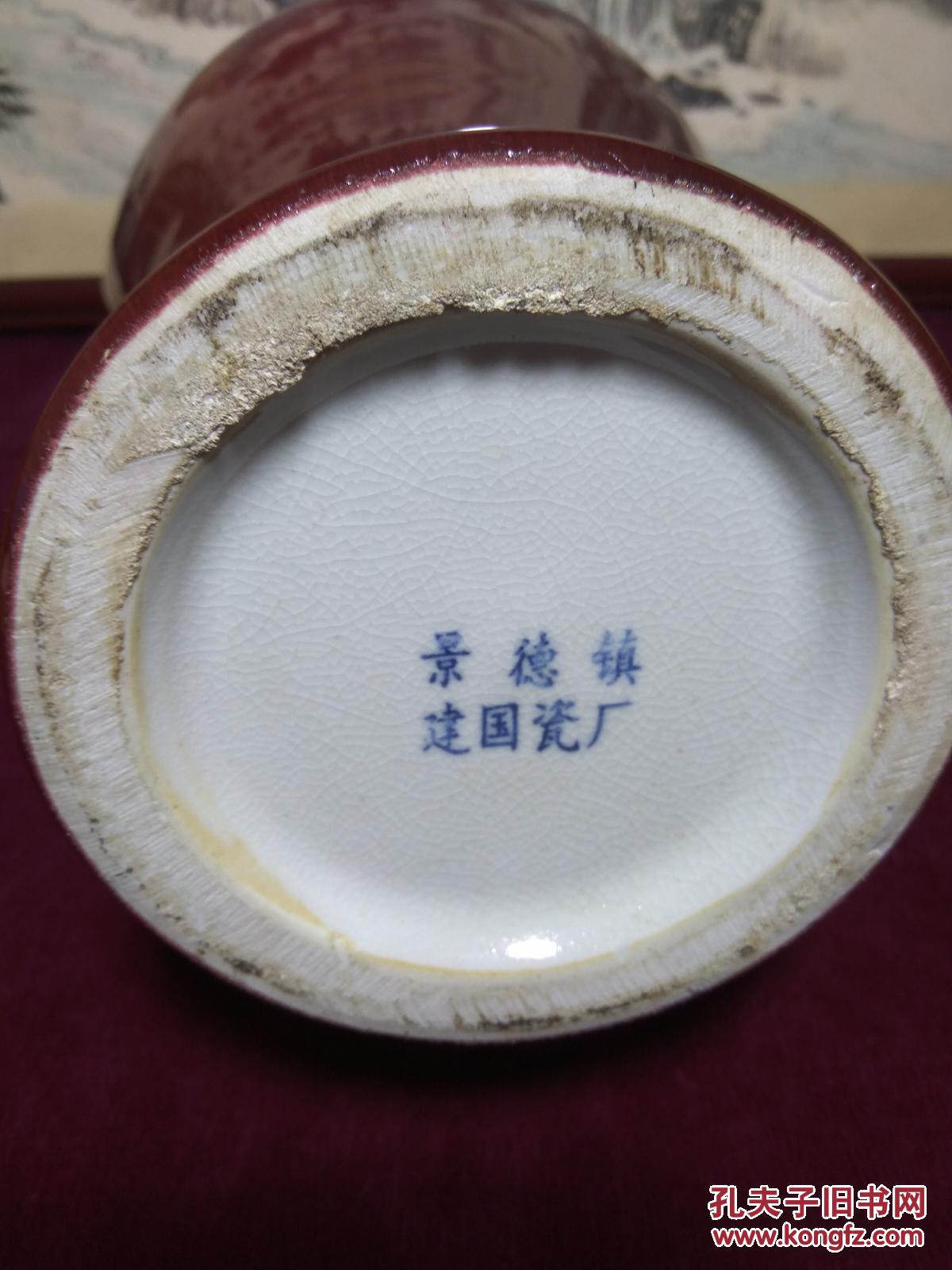 景德镇建国瓷厂.郎窑红瓶高40x口13.5x底12.5厘米